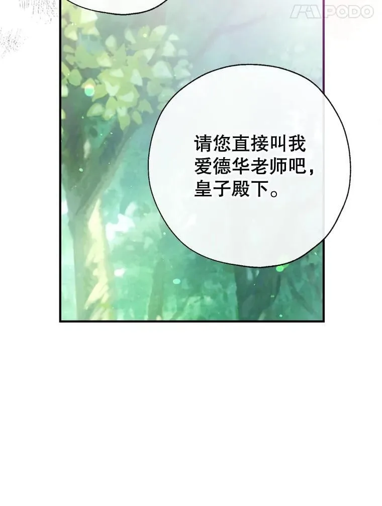 102.离别 第14页