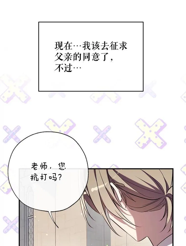102.离别 第15页