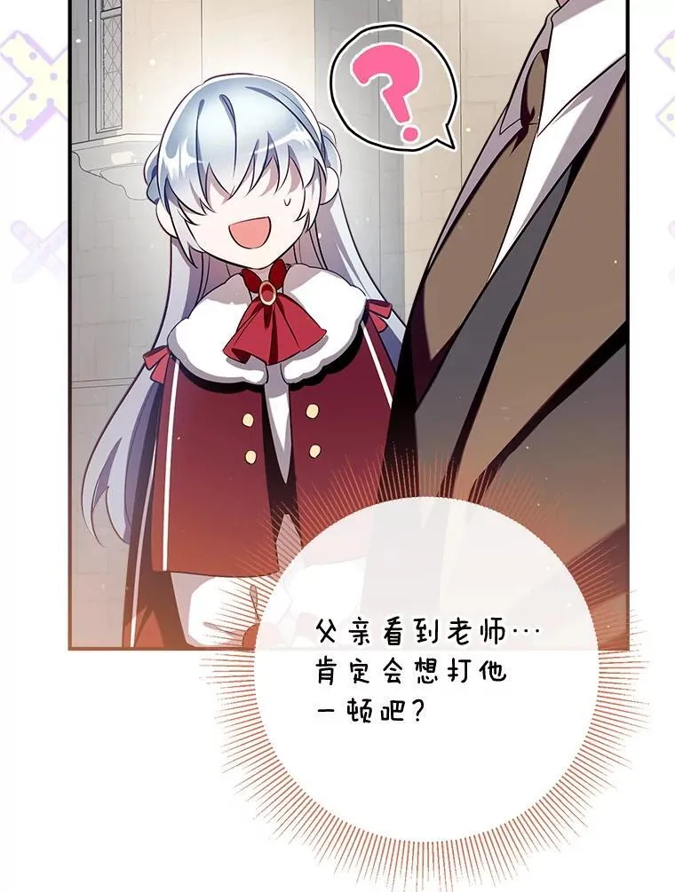 102.离别 第16页