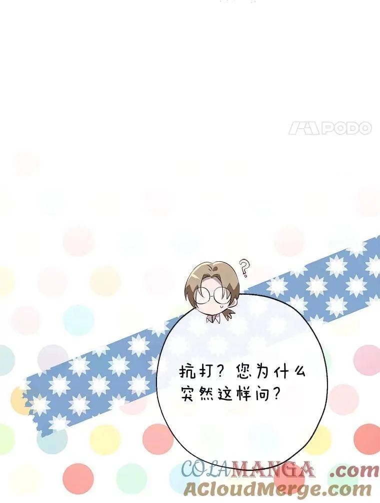 102.离别 第17页
