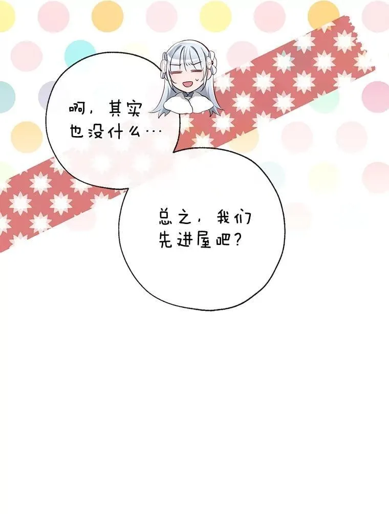 102.离别 第18页