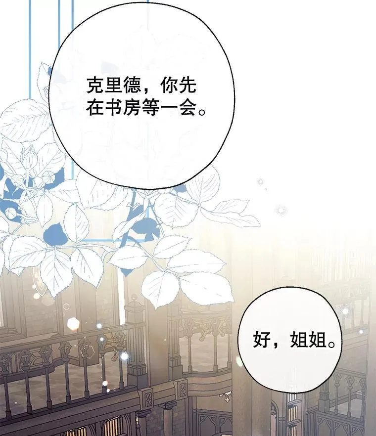 102.离别 第22页