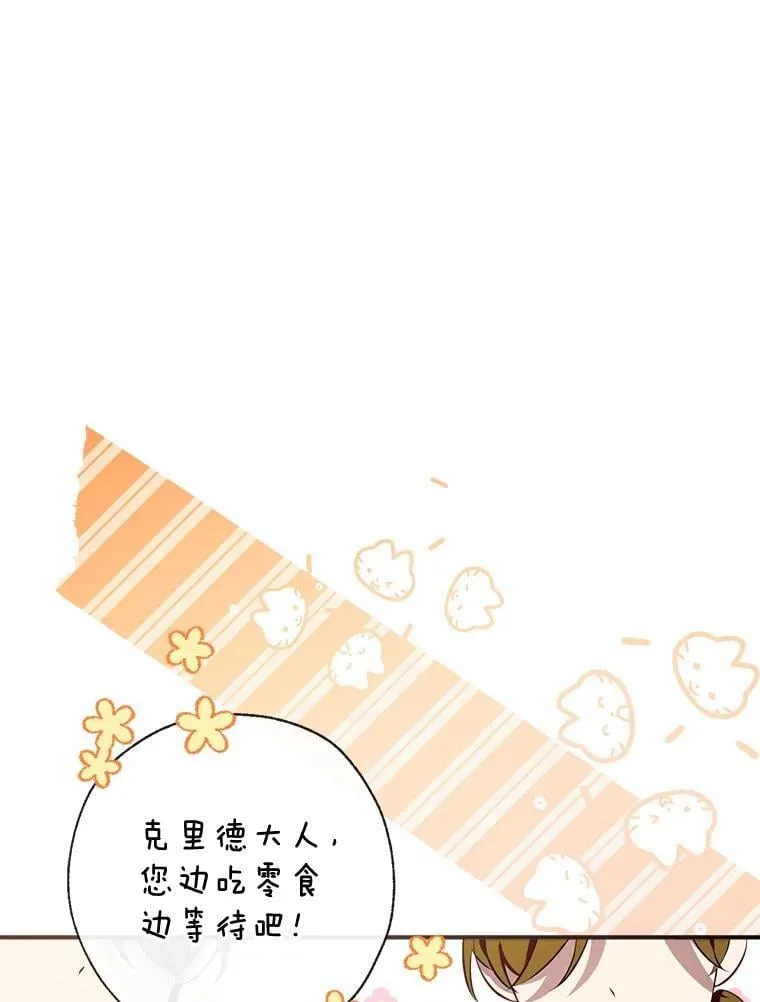 102.离别 第26页
