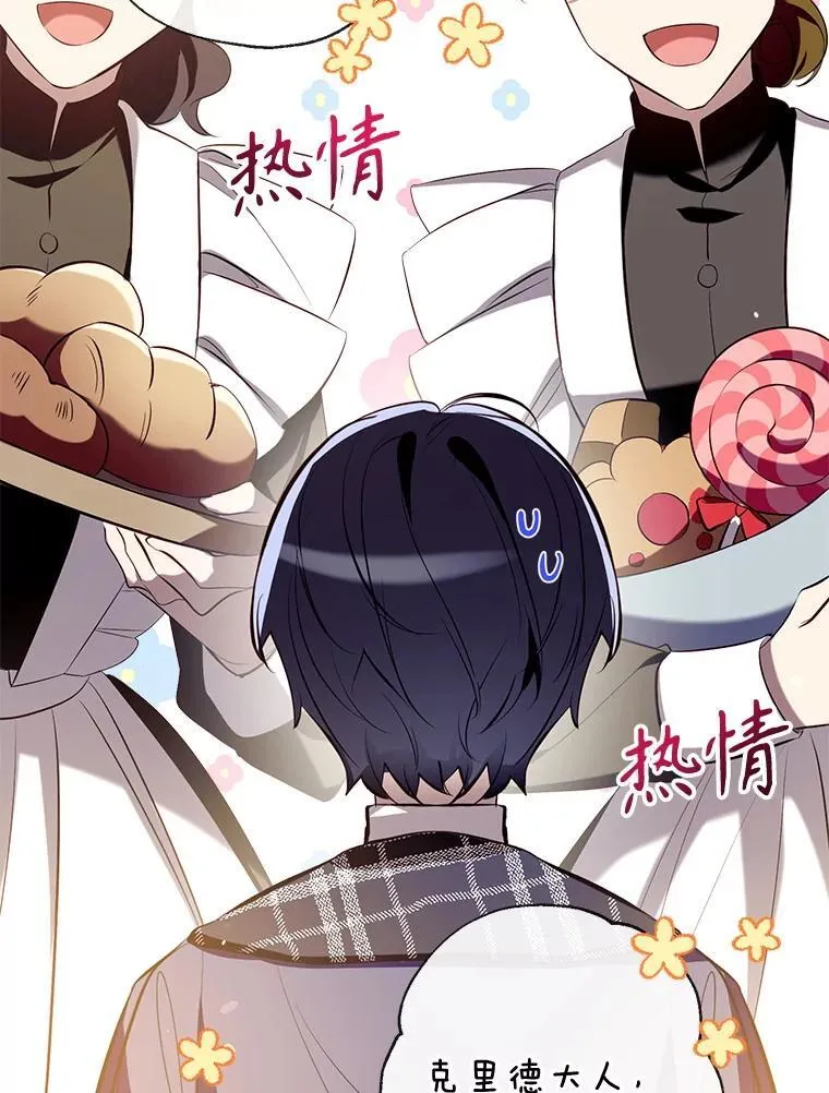 102.离别 第27页