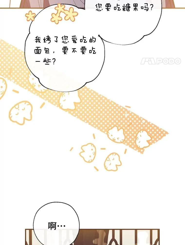102.离别 第28页