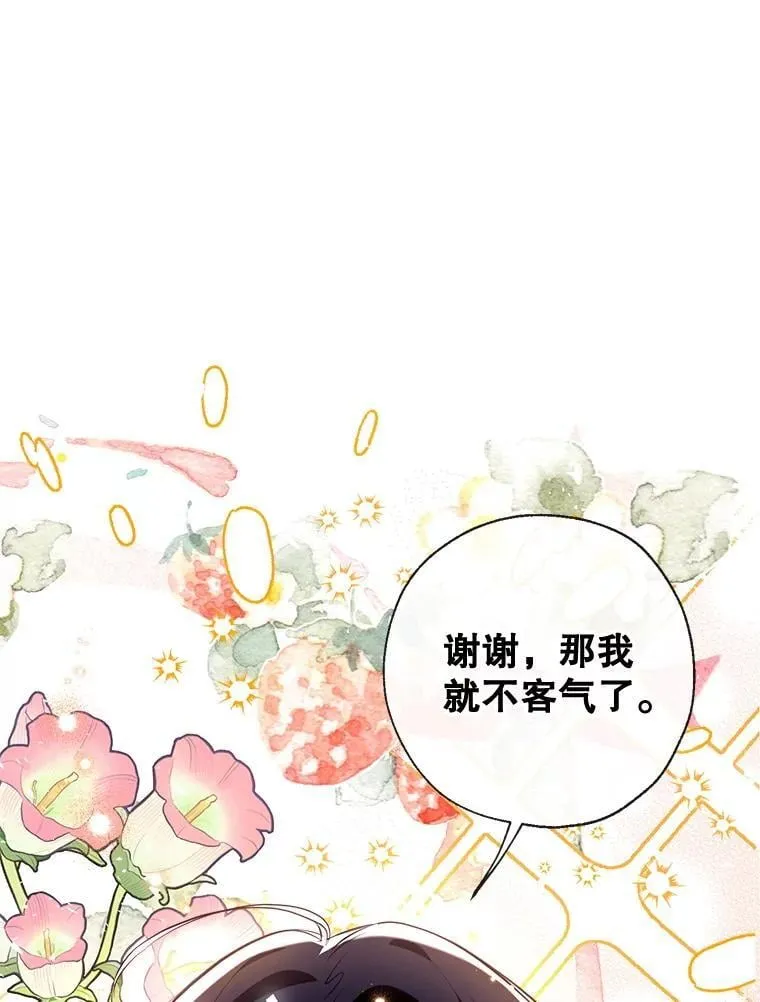 102.离别 第30页