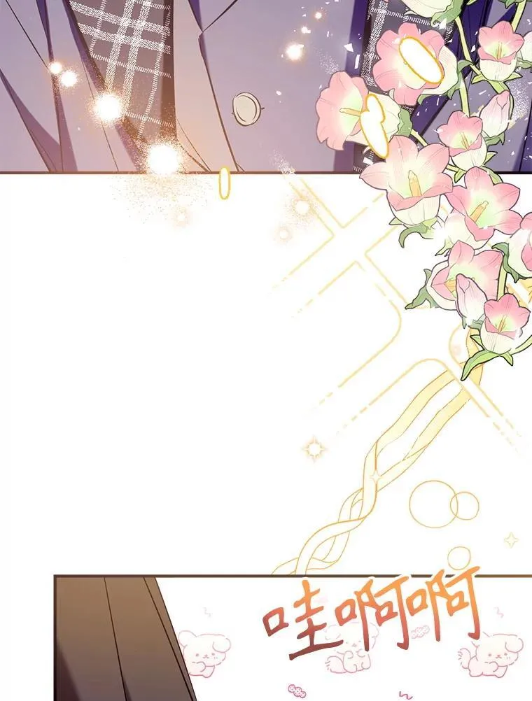 102.离别 第32页