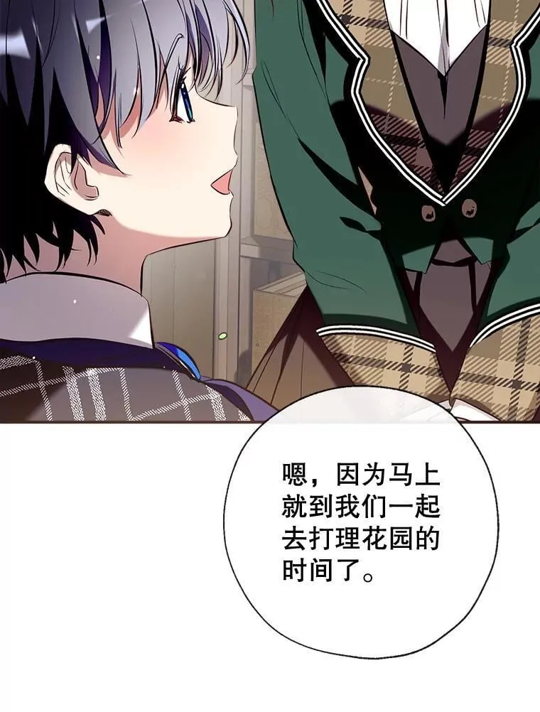 102.离别 第35页