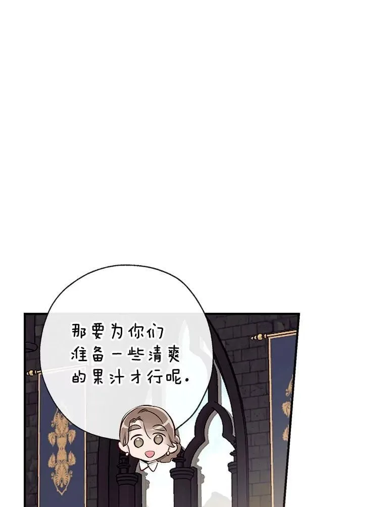 102.离别 第36页