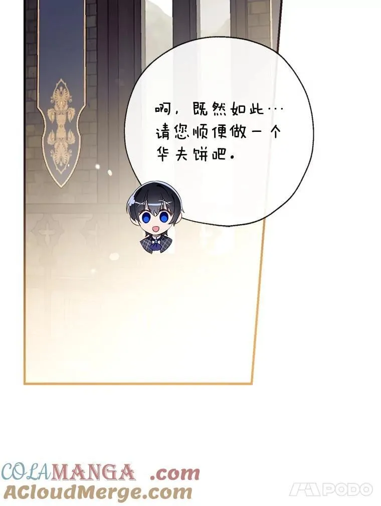 102.离别 第37页