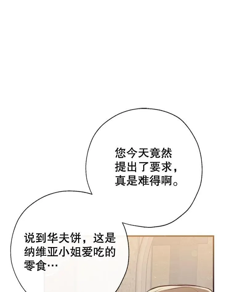 102.离别 第38页
