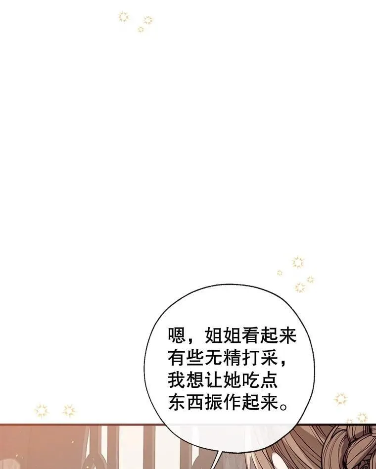 102.离别 第40页