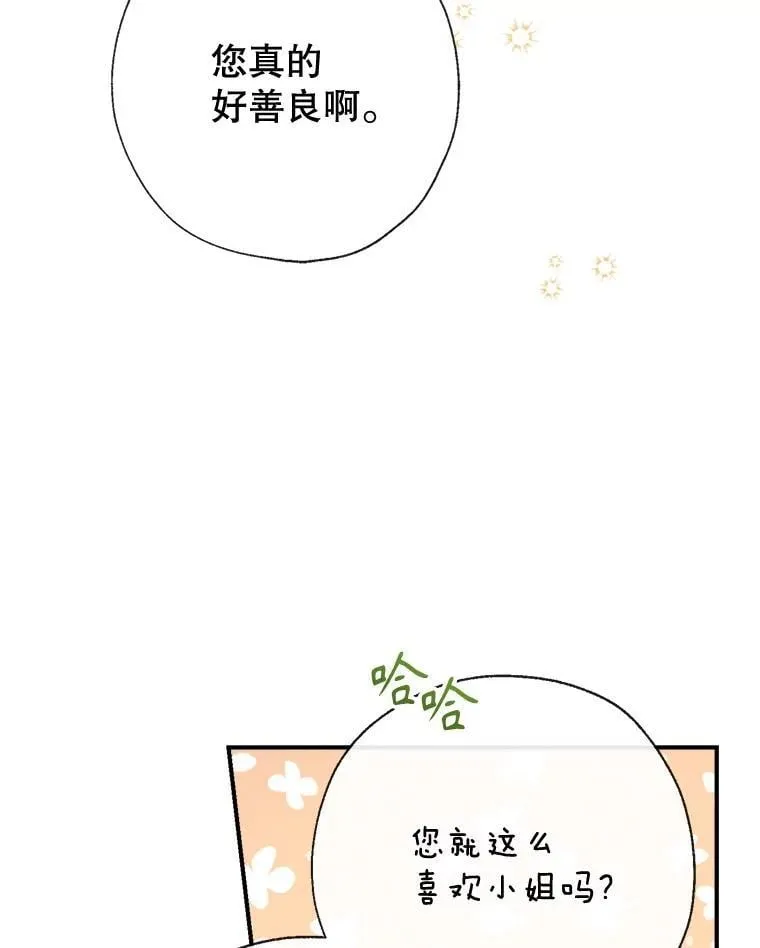 102.离别 第42页