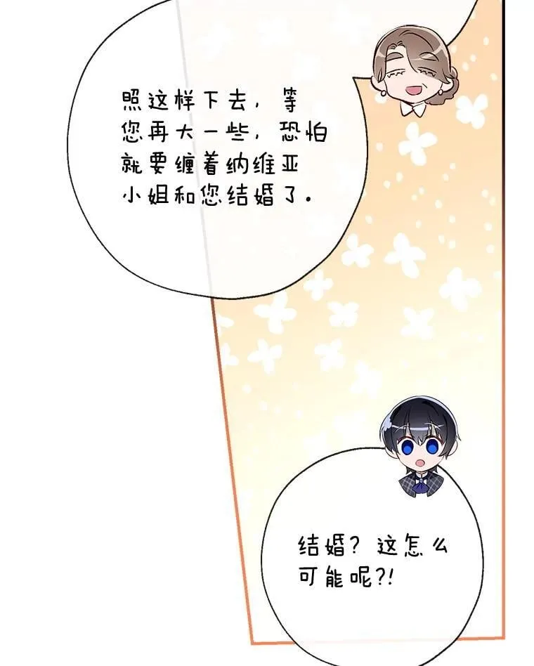 102.离别 第43页