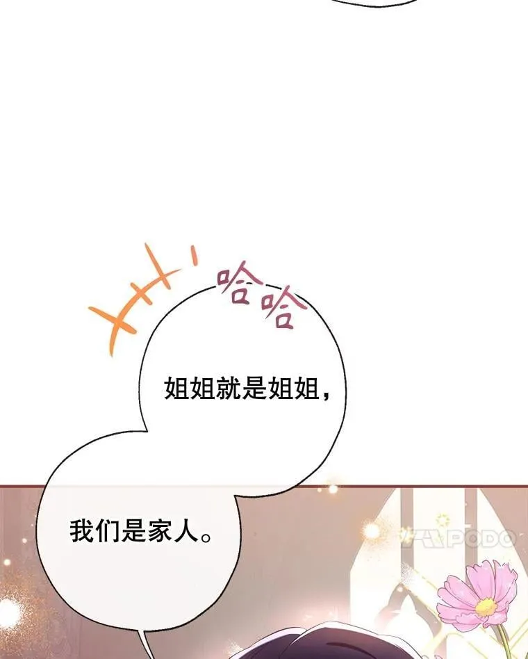 102.离别 第44页
