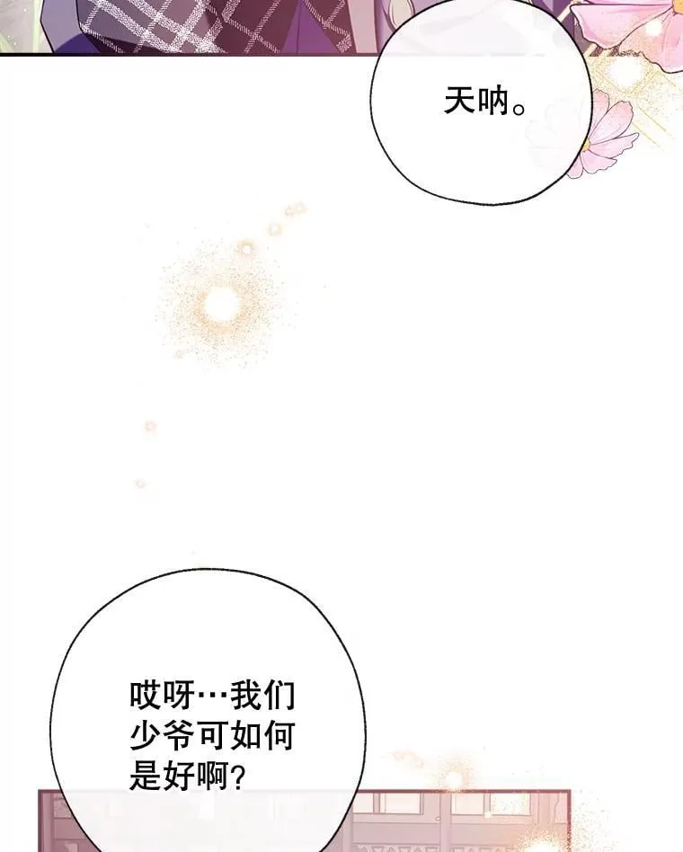 102.离别 第46页