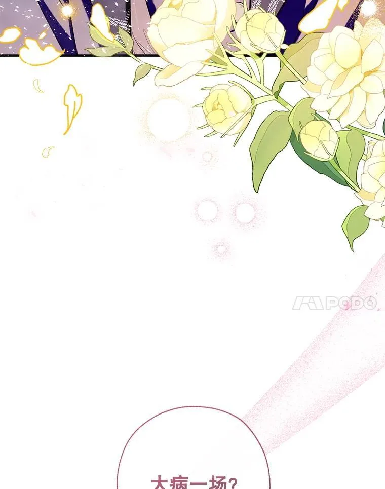 102.离别 第51页
