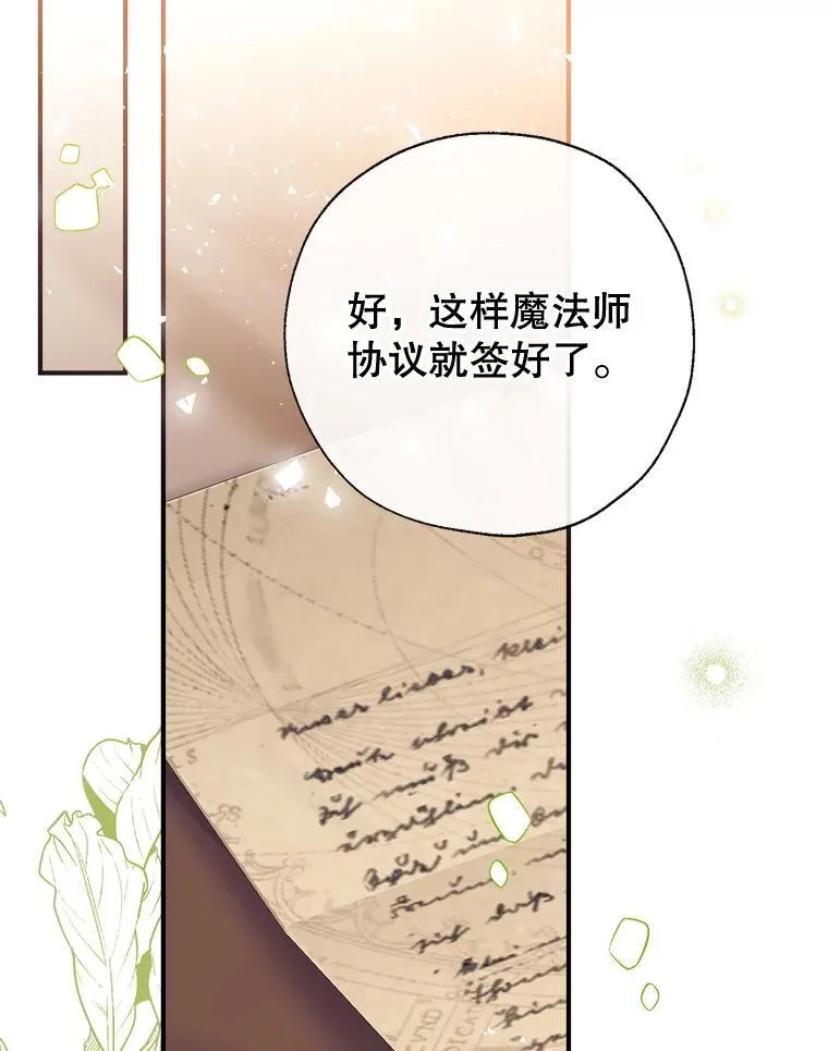 102.离别 第54页