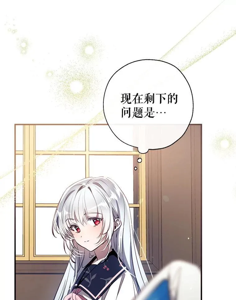 102.离别 第59页