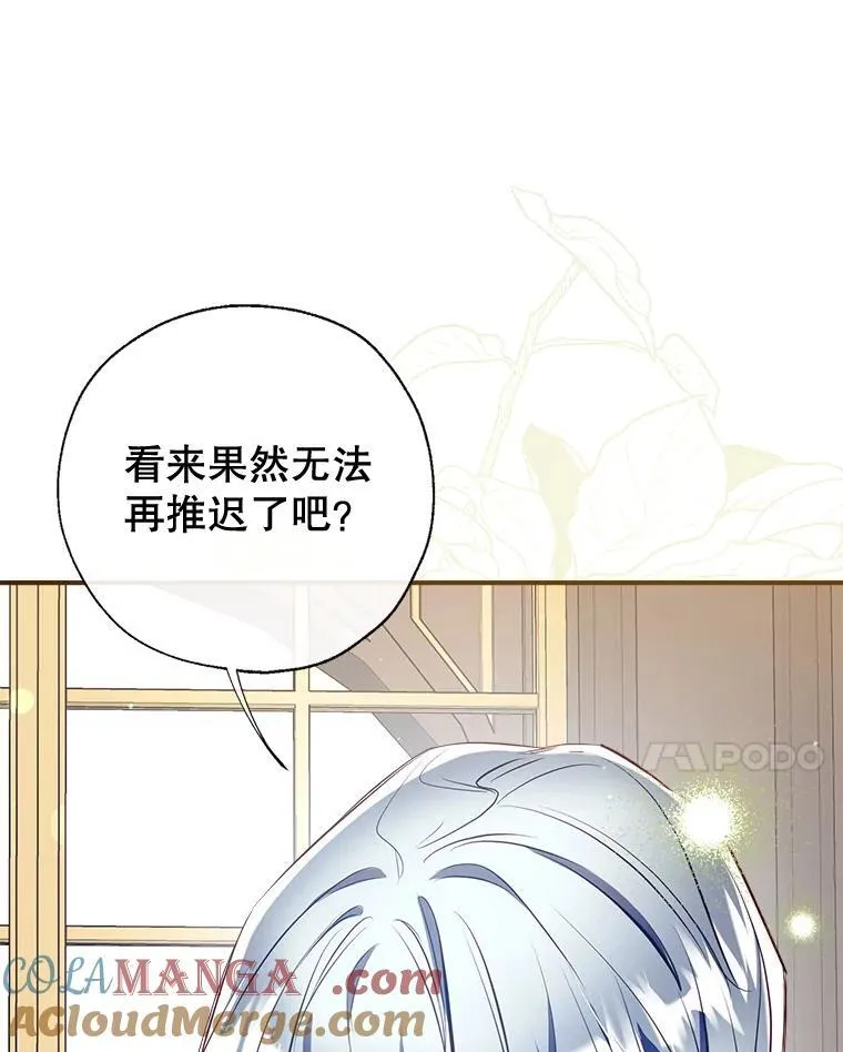 102.离别 第61页