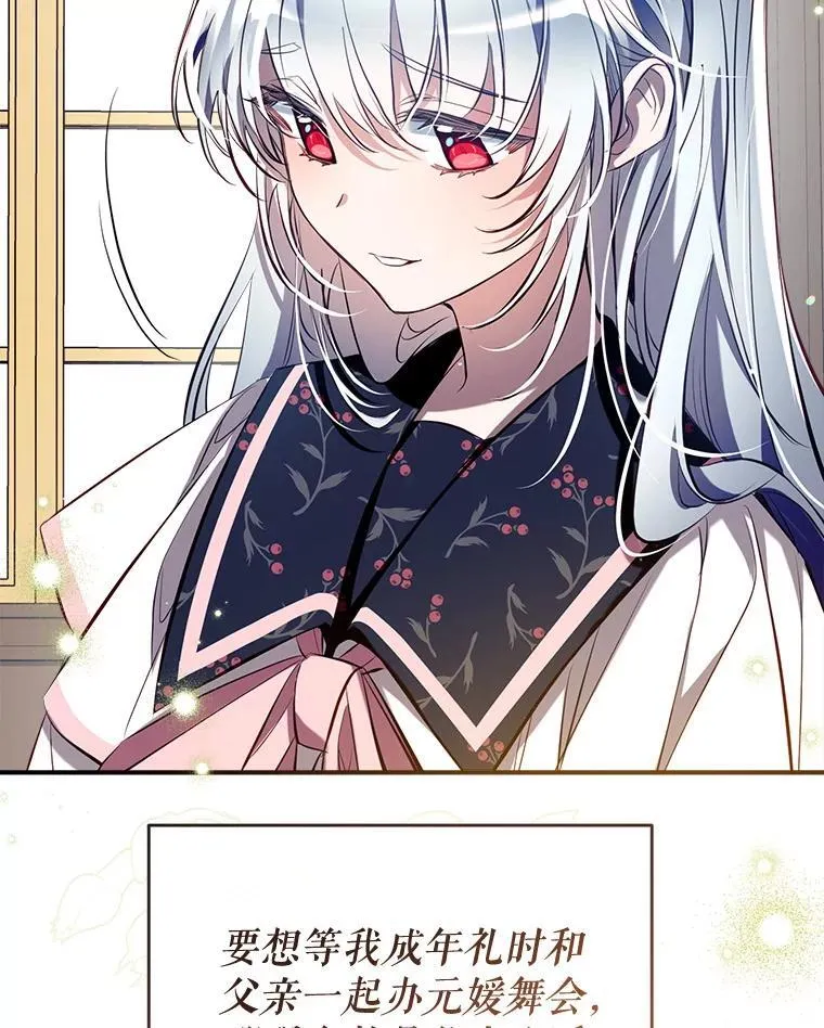 102.离别 第62页