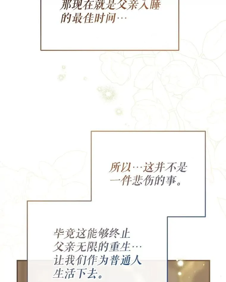 102.离别 第63页