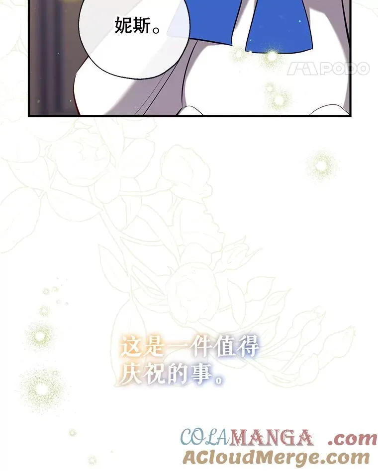 102.离别 第65页