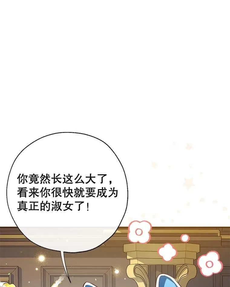 102.离别 第67页