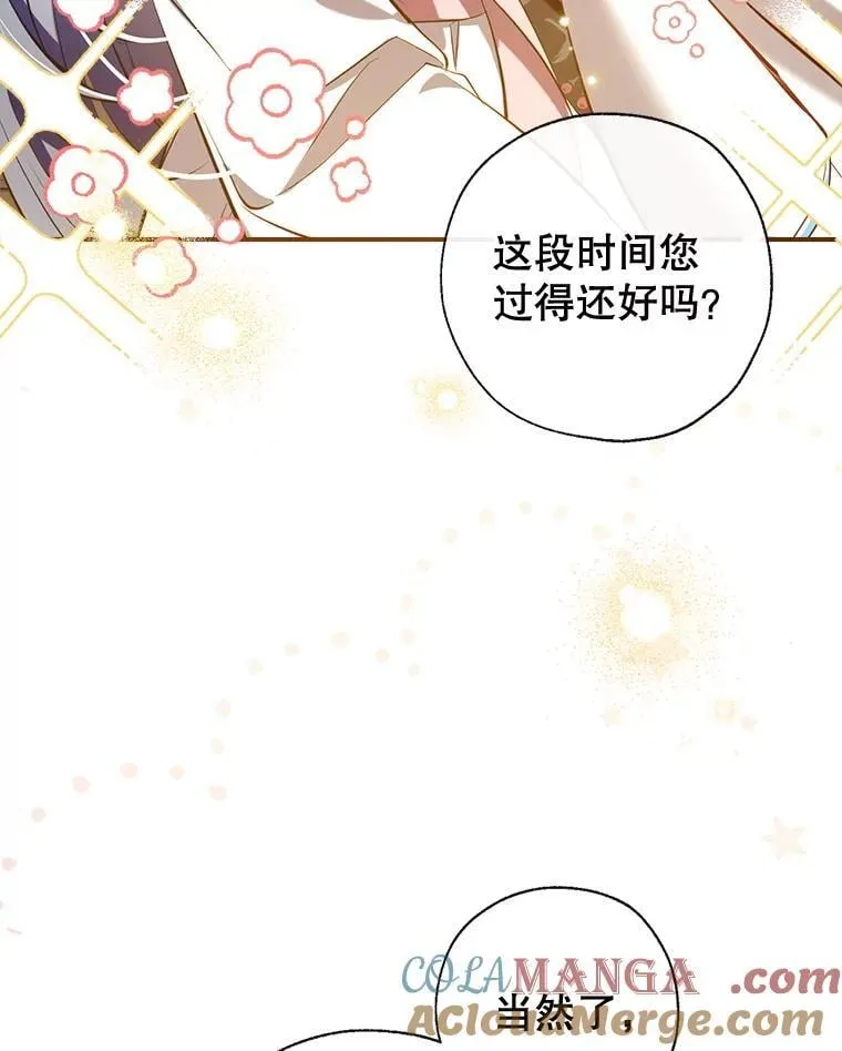 102.离别 第69页