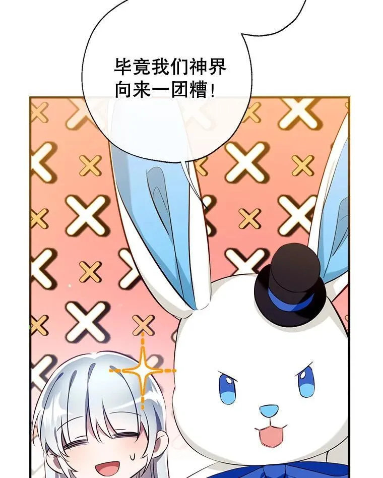 102.离别 第70页
