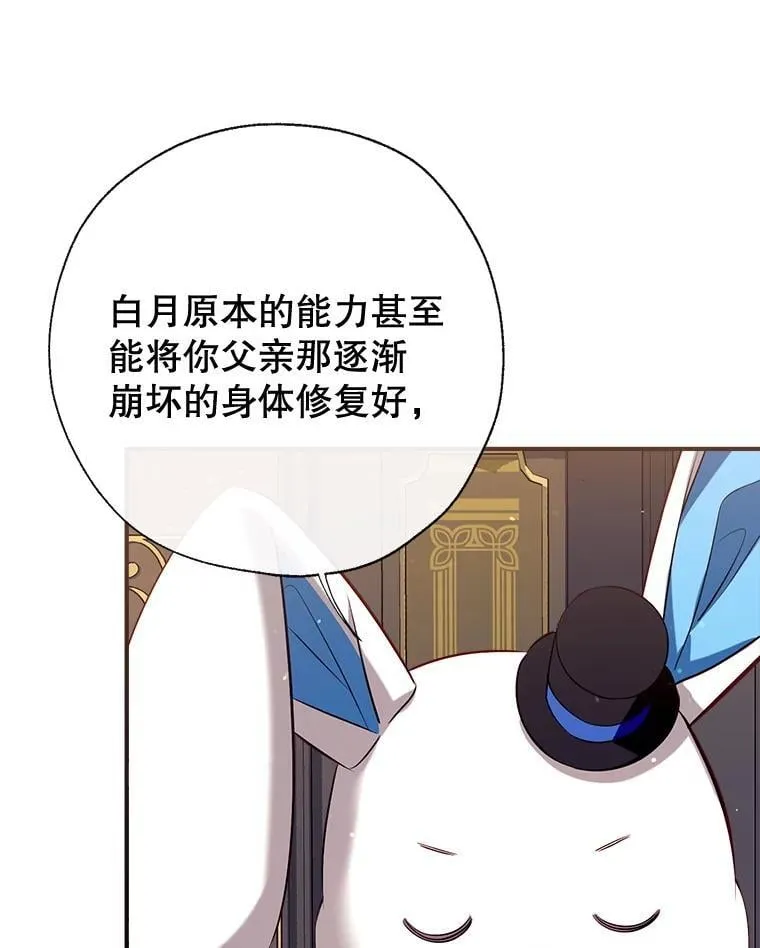 102.离别 第74页