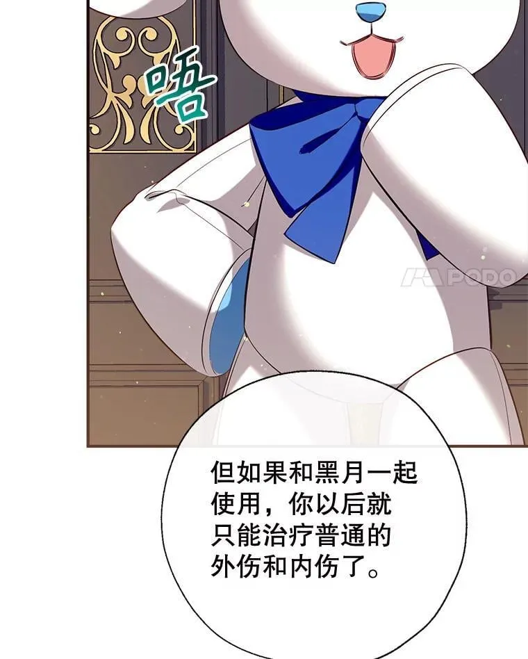 102.离别 第75页