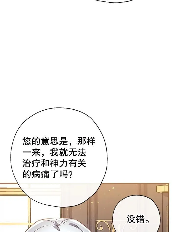 102.离别 第76页