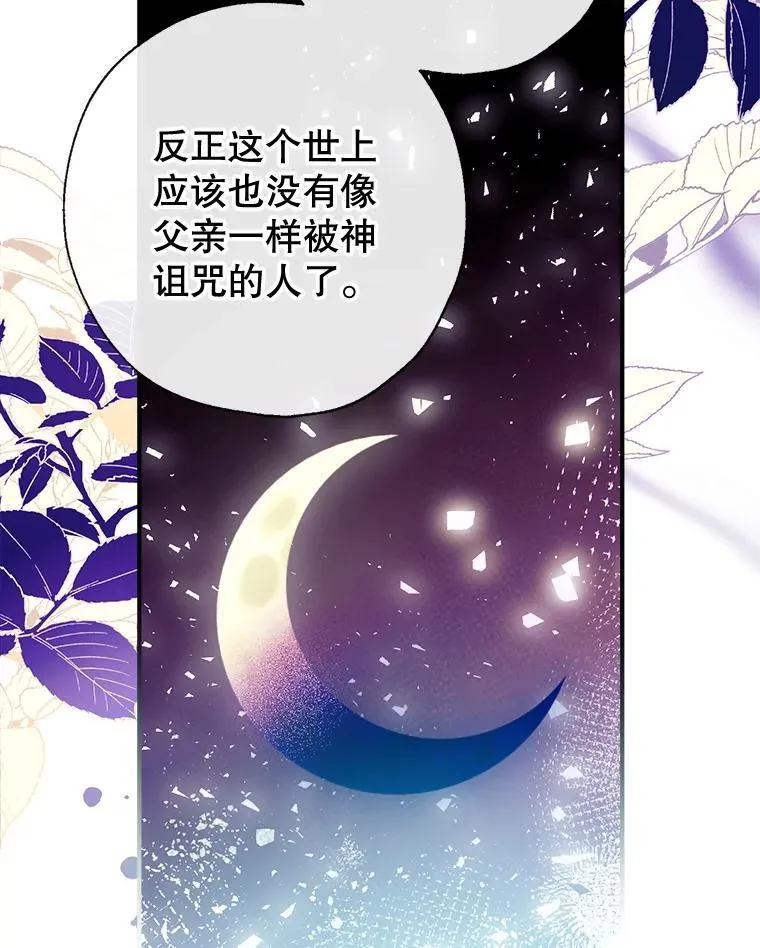 102.离别 第79页