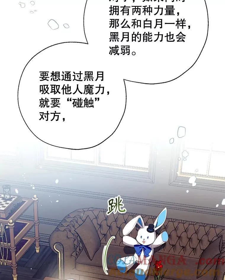 102.离别 第81页