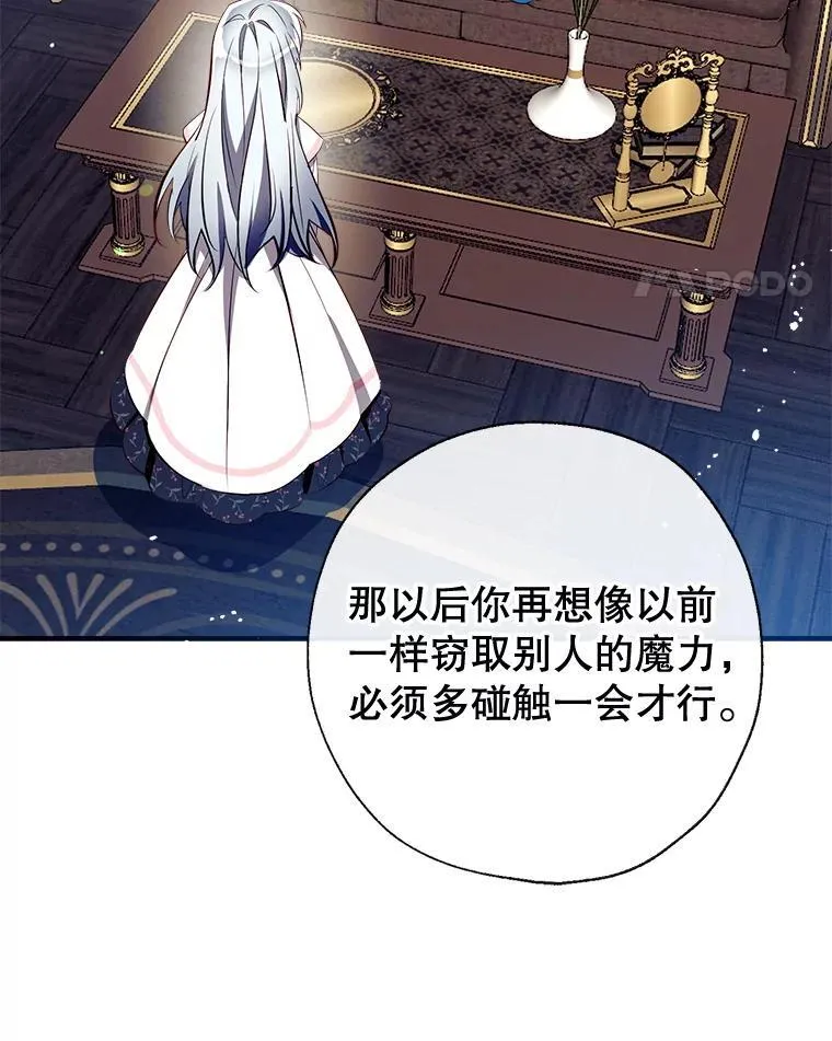 102.离别 第82页