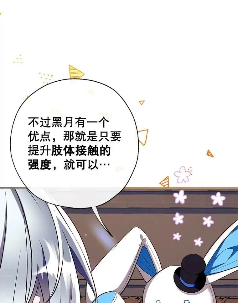 102.离别 第83页