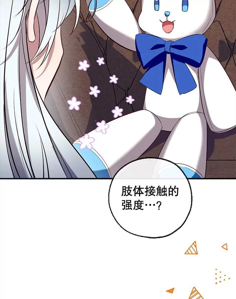 102.离别 第84页