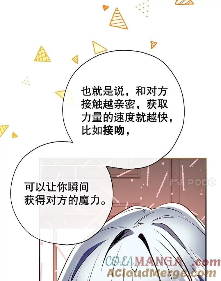 102.离别 第85页