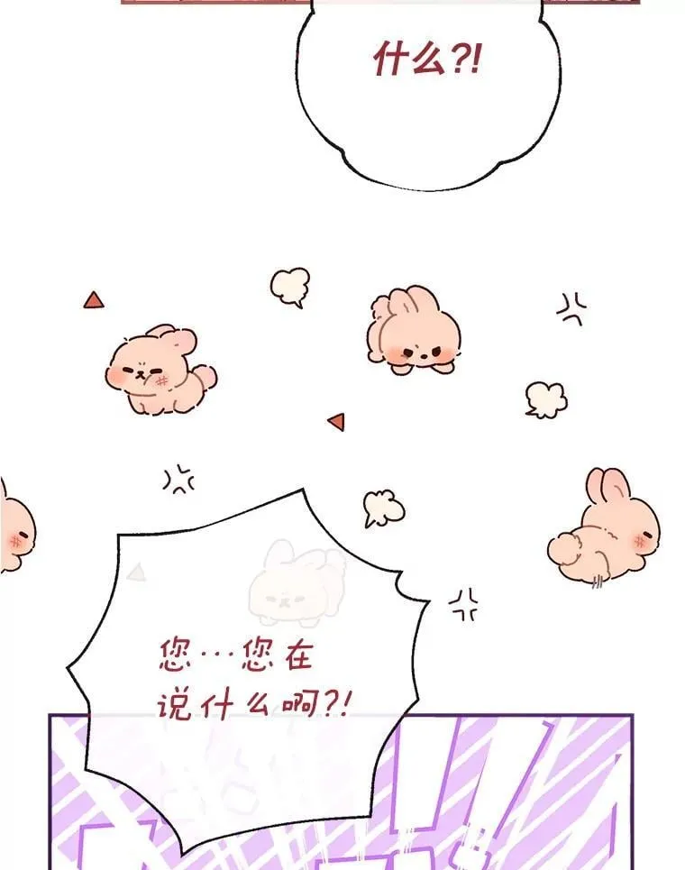 102.离别 第87页