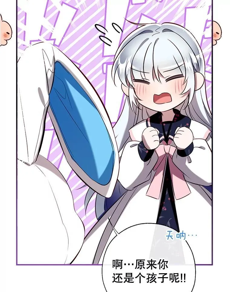 102.离别 第88页