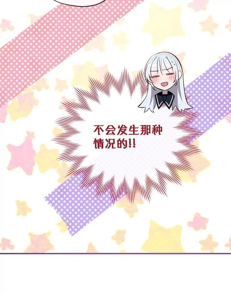 102.离别 第90页