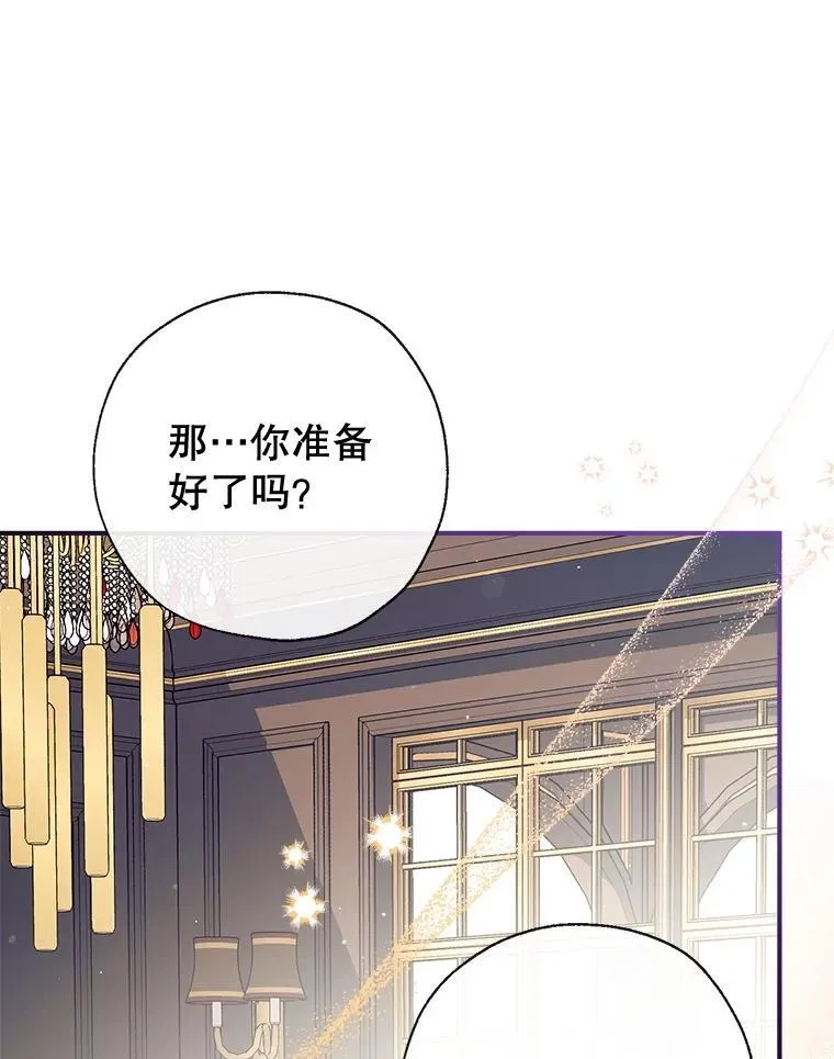 102.离别 第91页