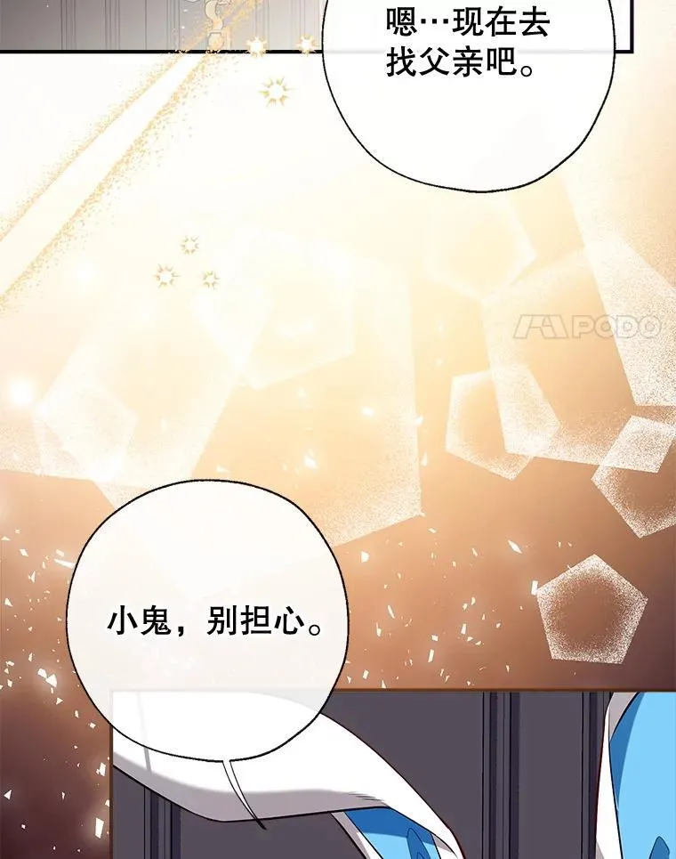 102.离别 第92页
