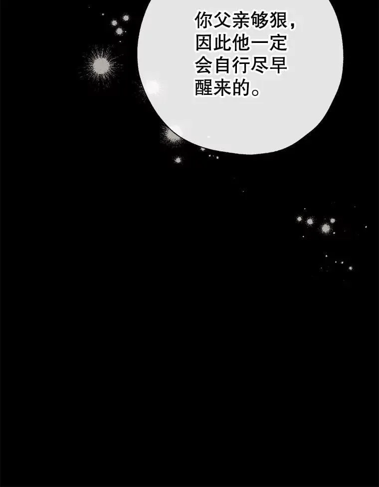 102.离别 第94页