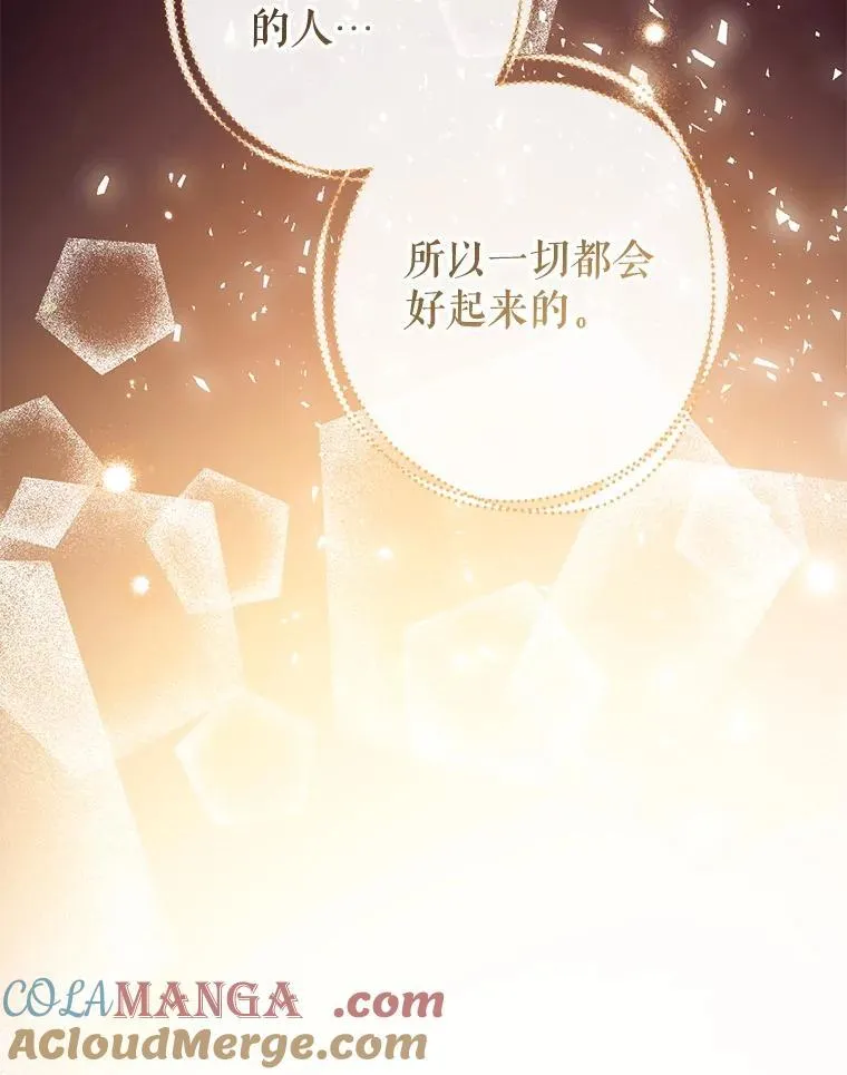 102.离别 第97页