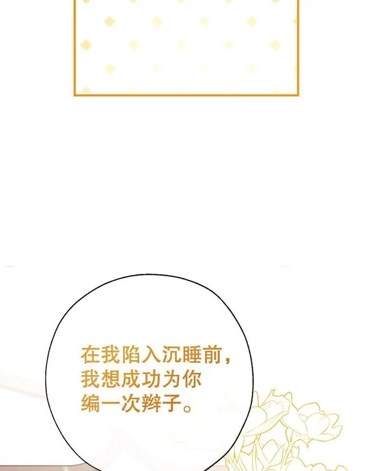 102.离别 第104页
