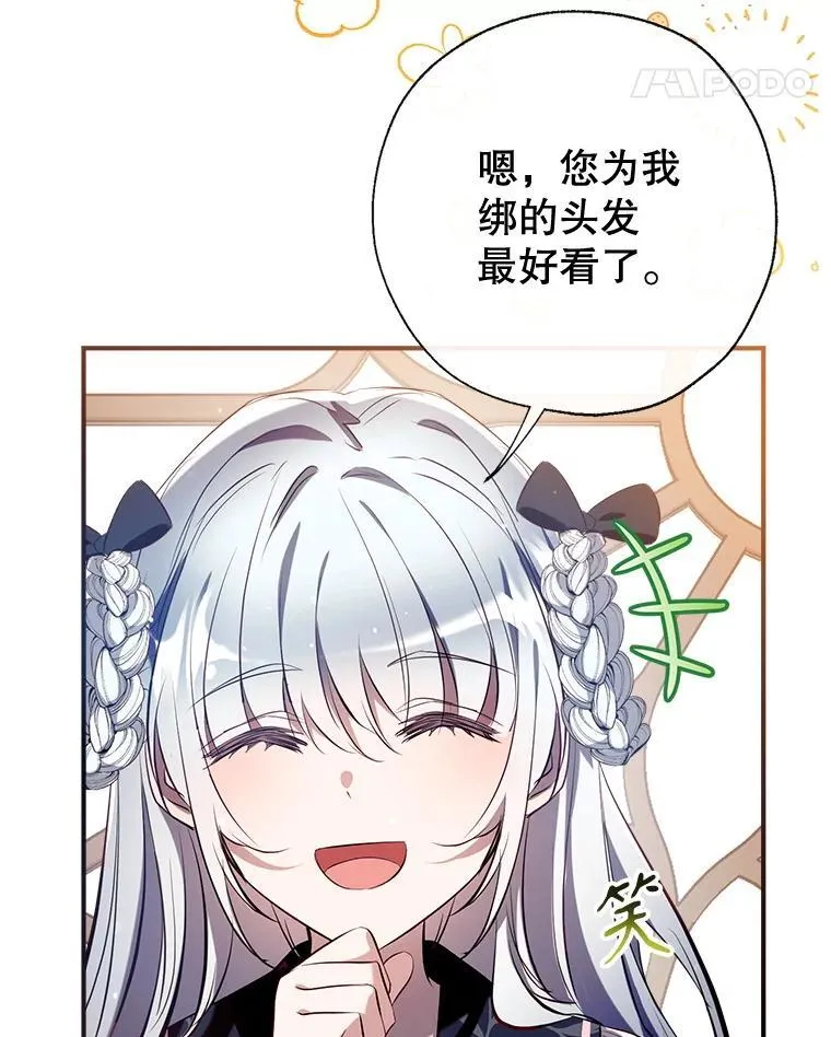 102.离别 第116页
