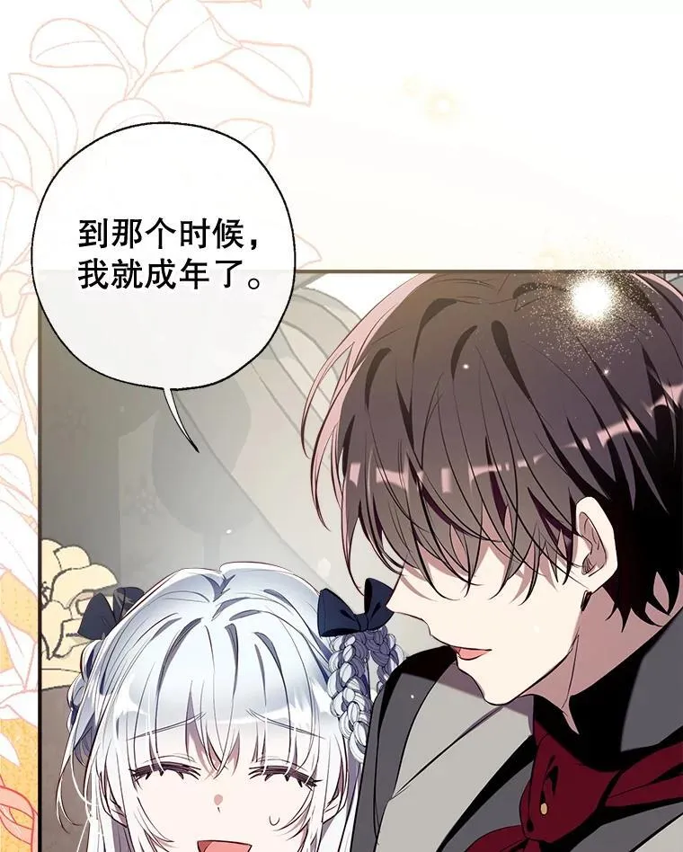 102.离别 第120页