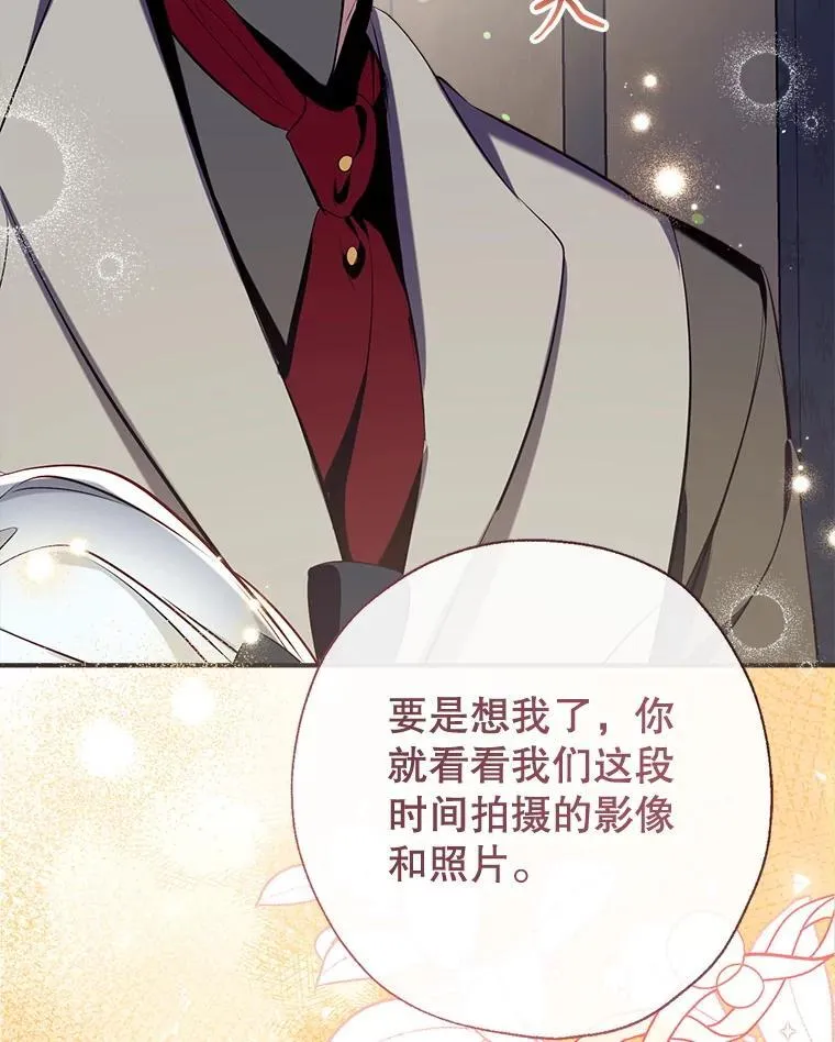 102.离别 第123页